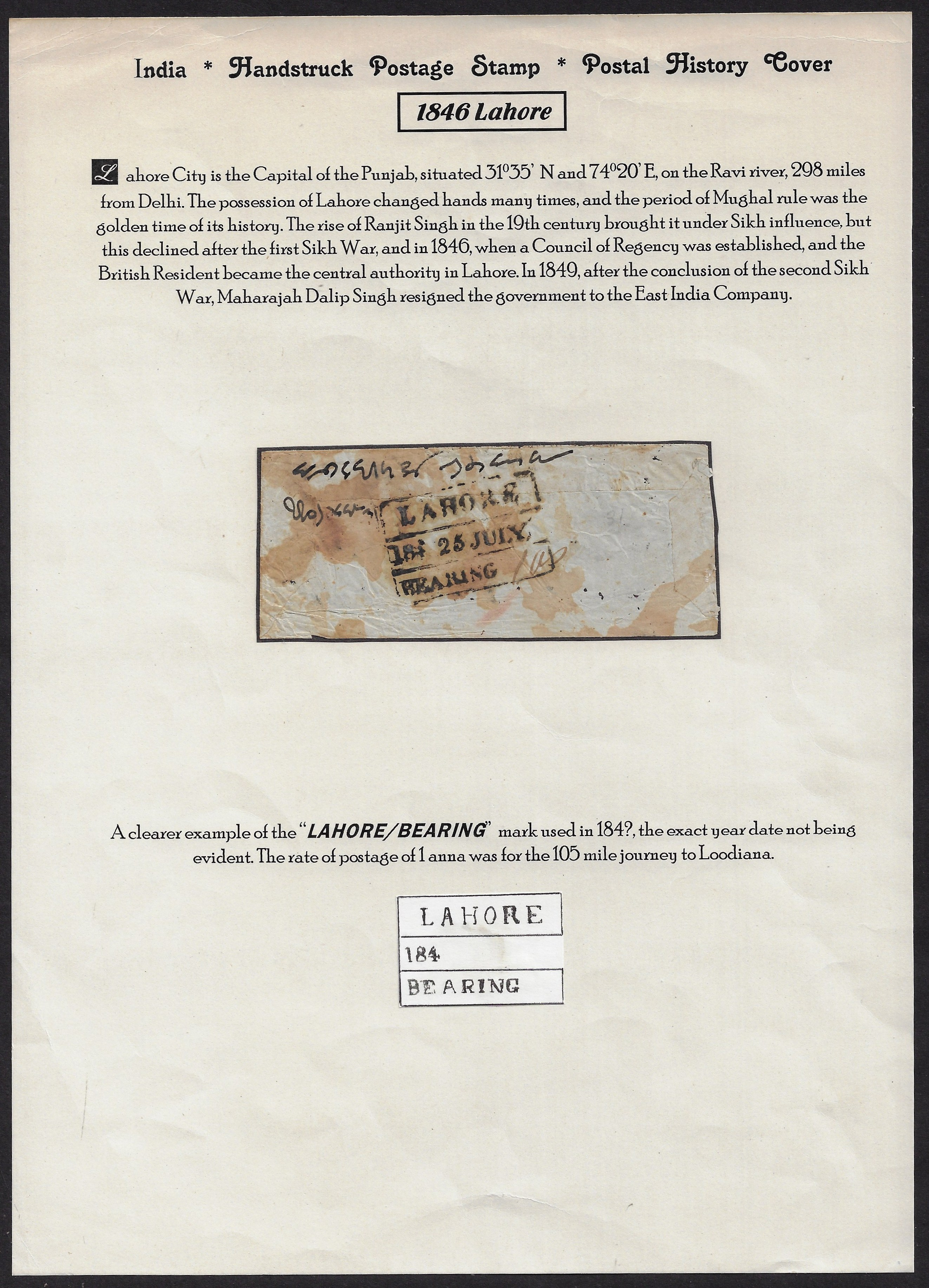 25 July 1856 Lahore HG 2 pre stamp cover — COV-3582