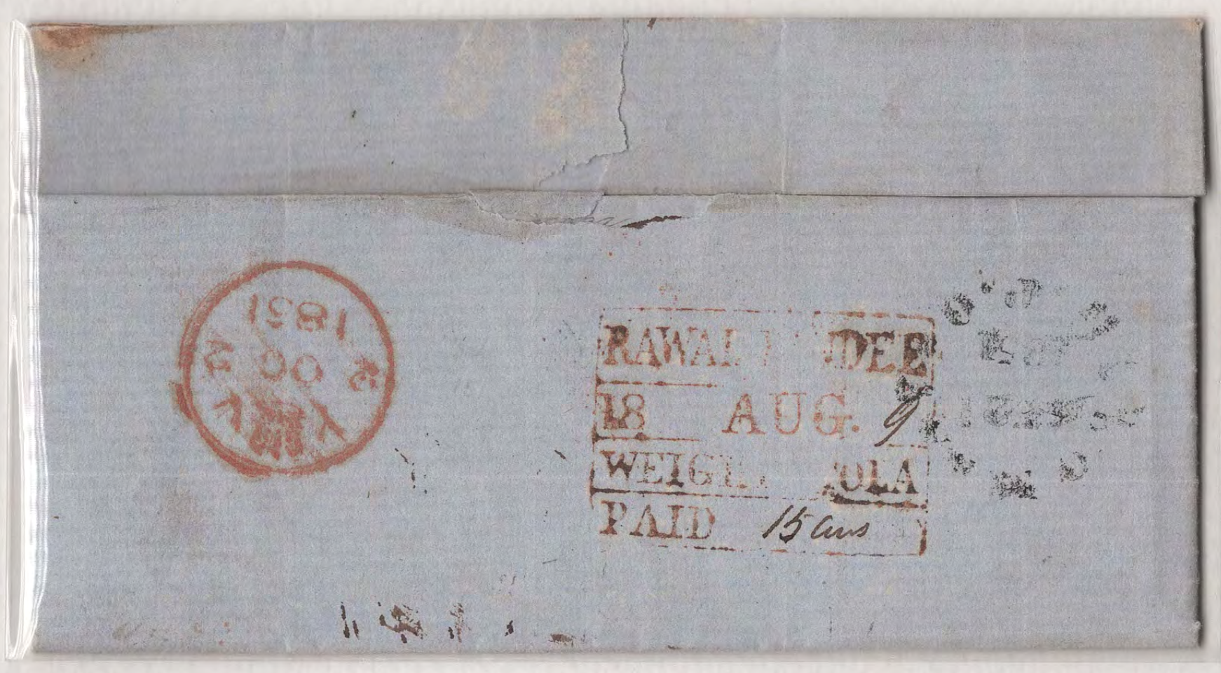 COV-2478 — 18 August 1851 Rawalpindee HG 2 pre-stamp cover