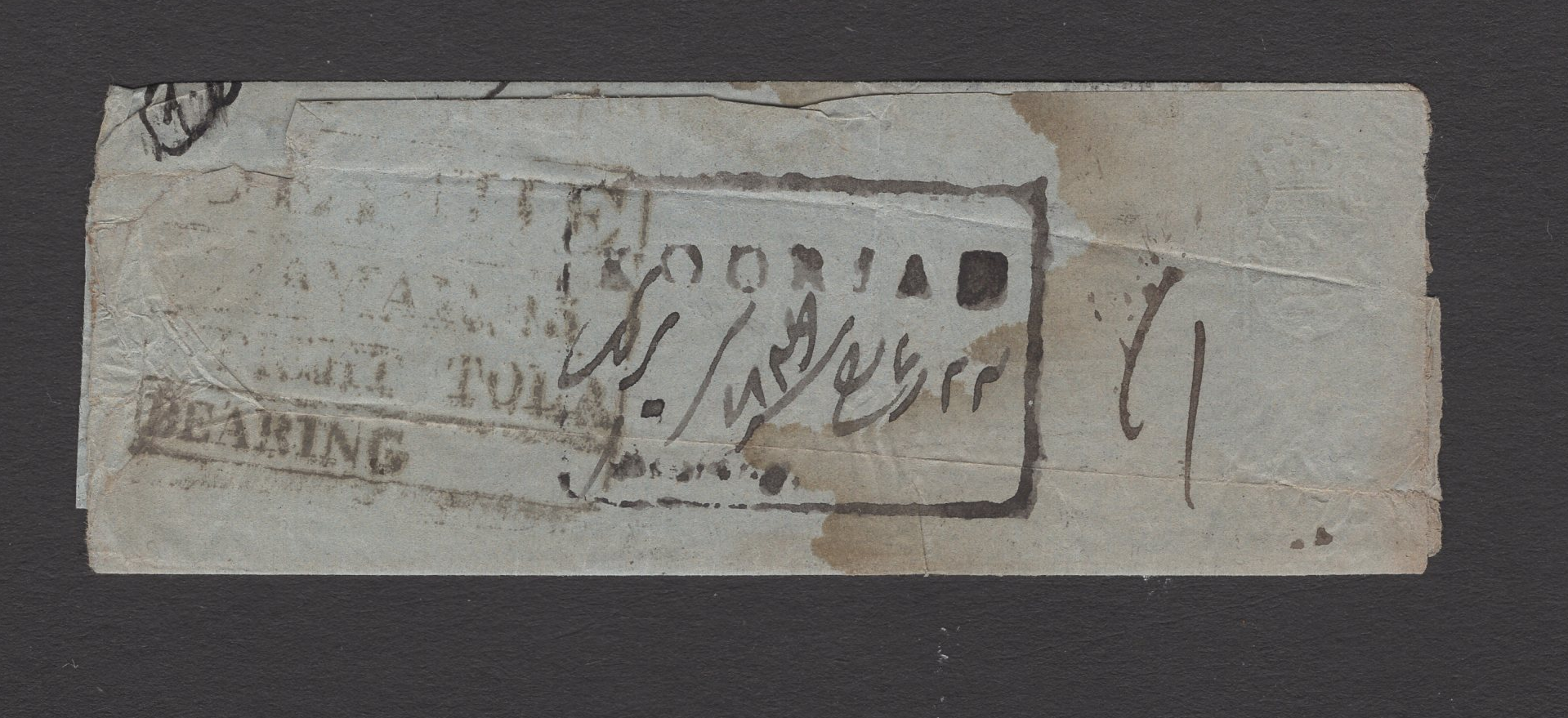 Koorjah HG 1 pre stamp cover — COV-2762