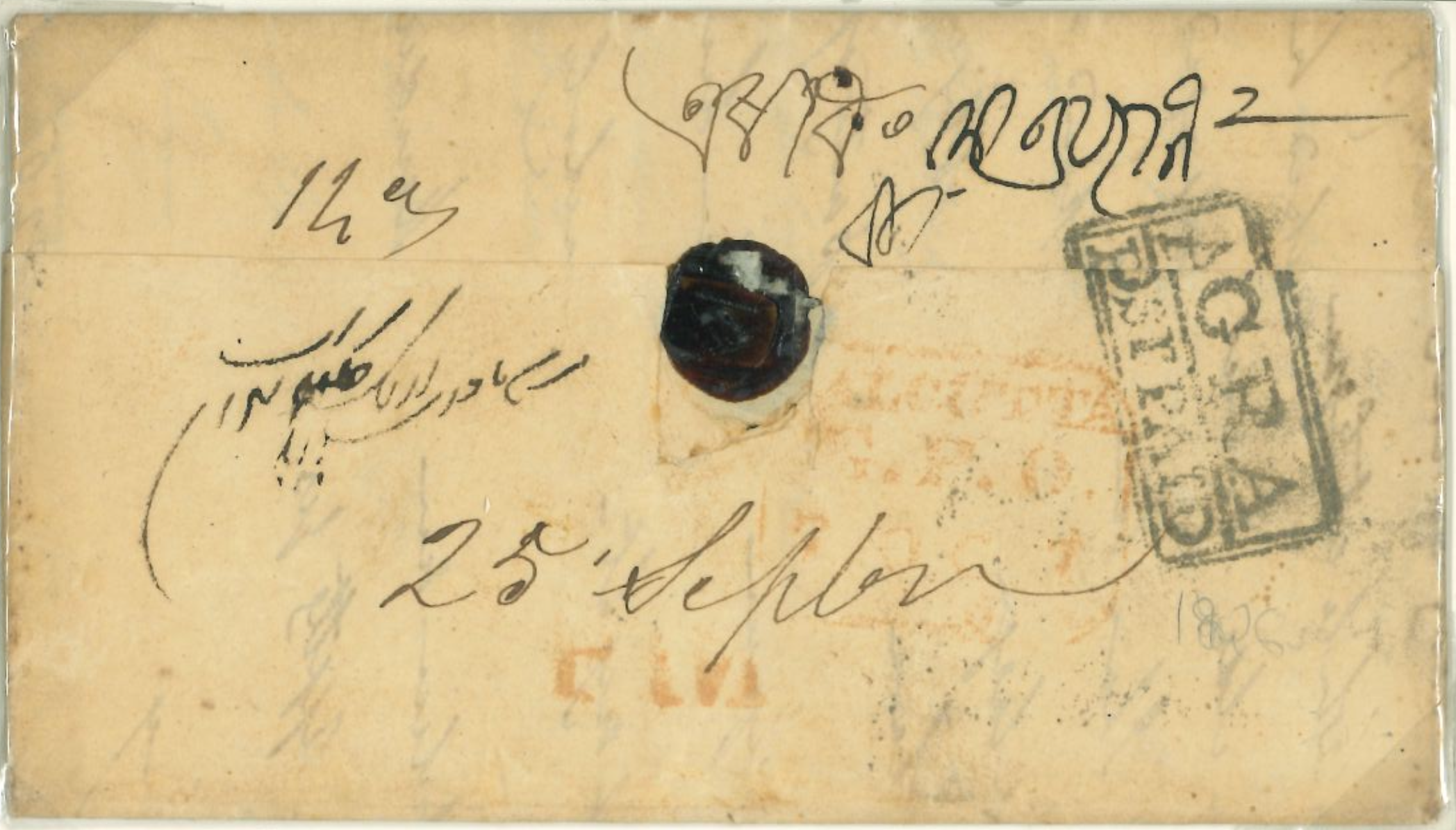 25 September 1825 Agra HG 1 pre stamp cover — COV-2701