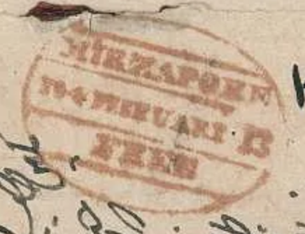 Mirzapore HG 13 — pre-1854 Indian handstamp, 1846–1851, Red