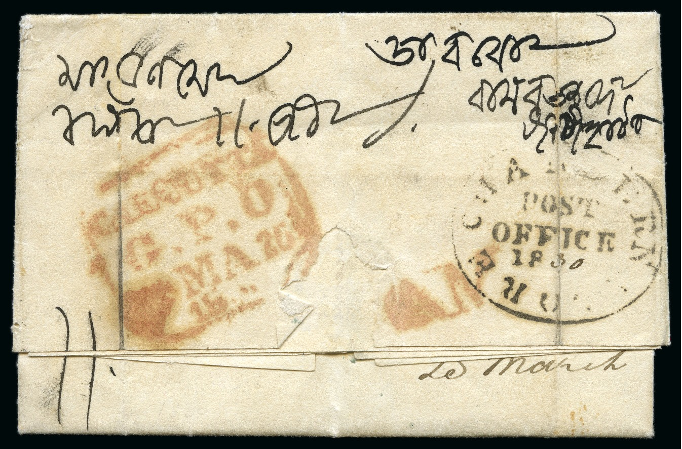 20 March 1830 Chandernagore HG 1 pre stamp cover — COV-922