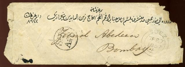 1867 Bombay SR29 pre stamp cover — COV-4418