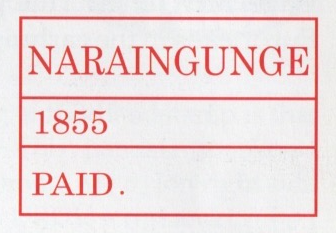 Naraingunge HG 1 handstamp