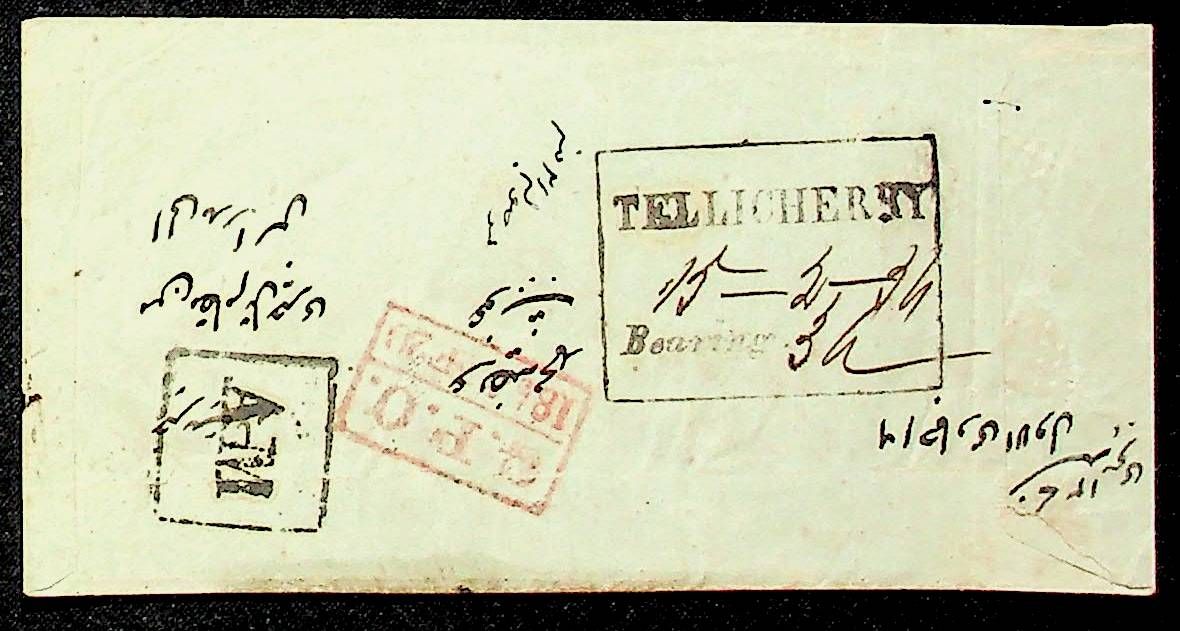 2 February 1854 Tellicherry HG 6 pre stamp cover — COV-3798