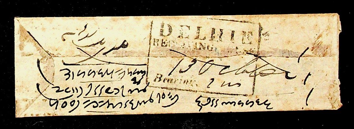 Delhi HG 15 pre stamp cover — COV-3900